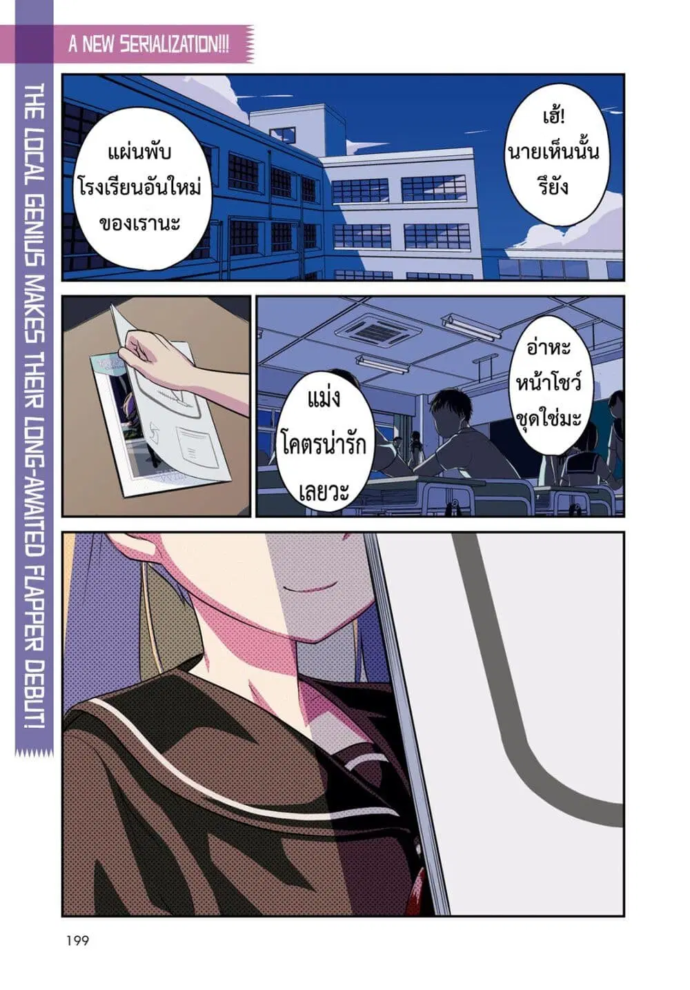 Shoujo Nyuumon ตอนที่ 1.1 หน้า 1