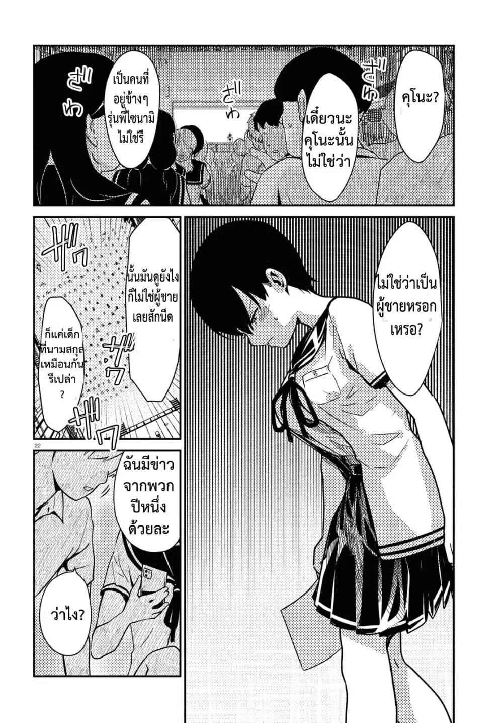 Shoujo Nyuumon ตอนที่ 1.3 หน้า 1