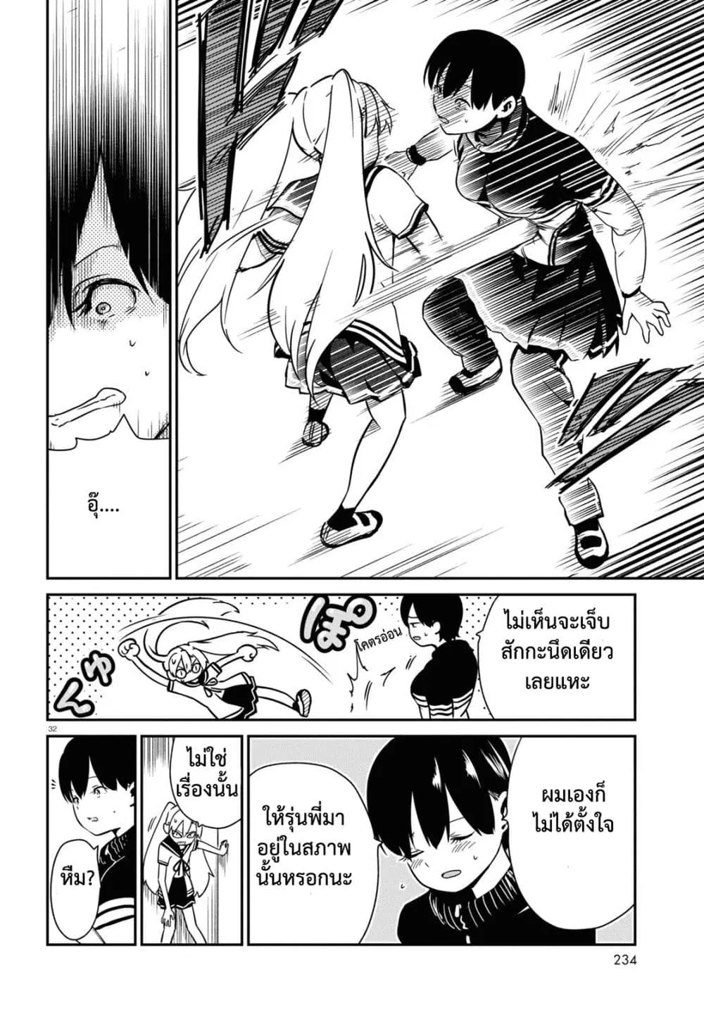 Shoujo Nyuumon ตอนที่ 1.4 หน้า 1