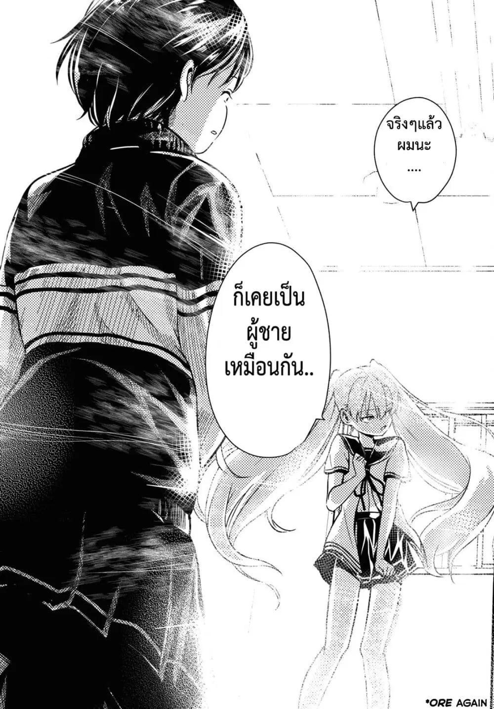 Shoujo Nyuumon ตอนที่ 1.4 หน้า 3