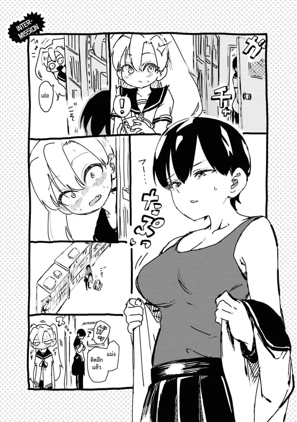 Shoujo Nyuumon ตอนที่ 3.3 หน้า 1