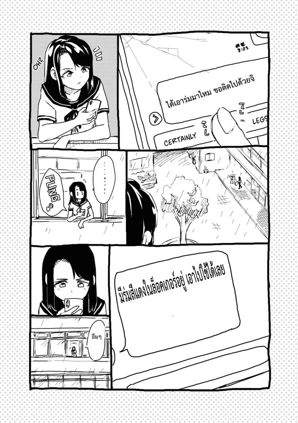 Shoujo Nyuumon ตอนที่ 3.3 หน้า 2