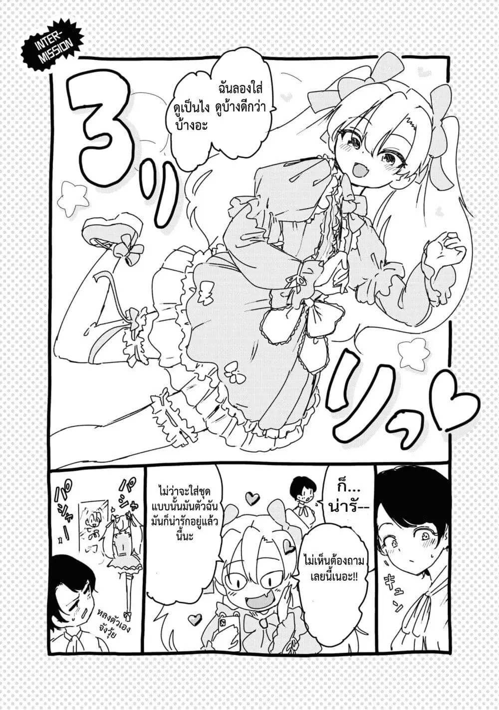 Shoujo Nyuumon ตอนที่ 3.3 หน้า 3