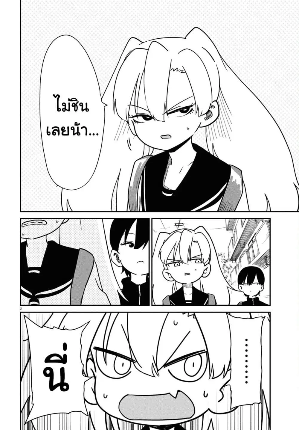Shoujo Nyuumon ตอนที่ 4 หน้า 2