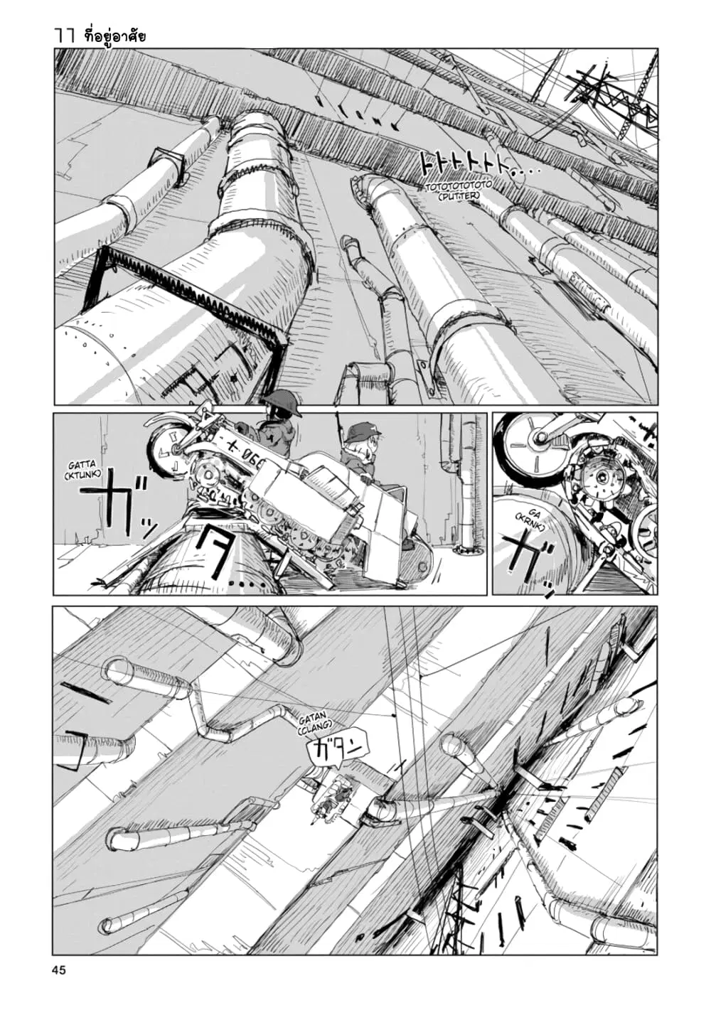 Shoujo Shuumatsu Ryokou ตอนที่ 11 หน้า 2