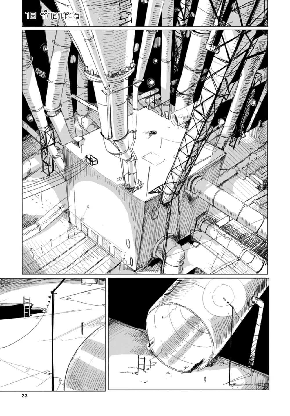 Shoujo Shuumatsu Ryokou ตอนที่ 18 หน้า 2
