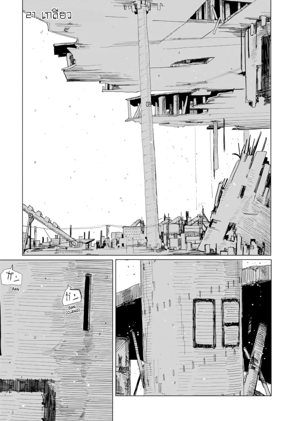 Shoujo Shuumatsu Ryokou ตอนที่ 21 หน้า 2