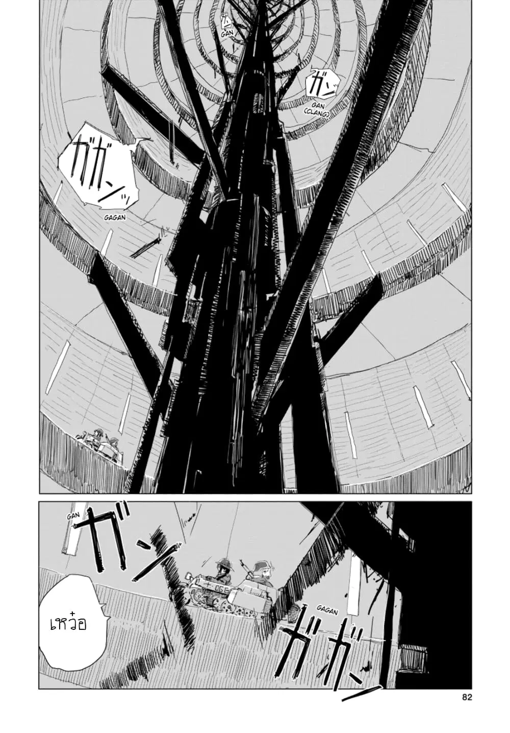 Shoujo Shuumatsu Ryokou ตอนที่ 21 หน้า 3