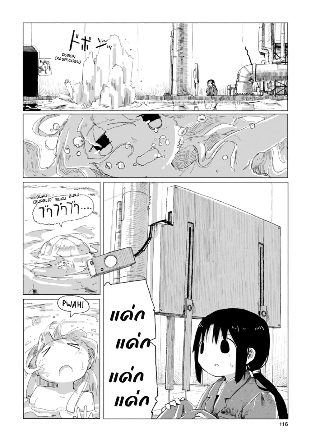 Shoujo Shuumatsu Ryokou ตอนที่ 23 หน้า 2