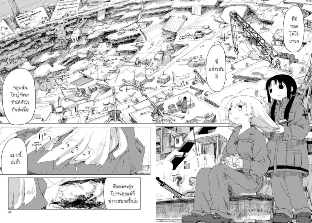 Shoujo Shuumatsu Ryokou ตอนที่ 27 หน้า 3