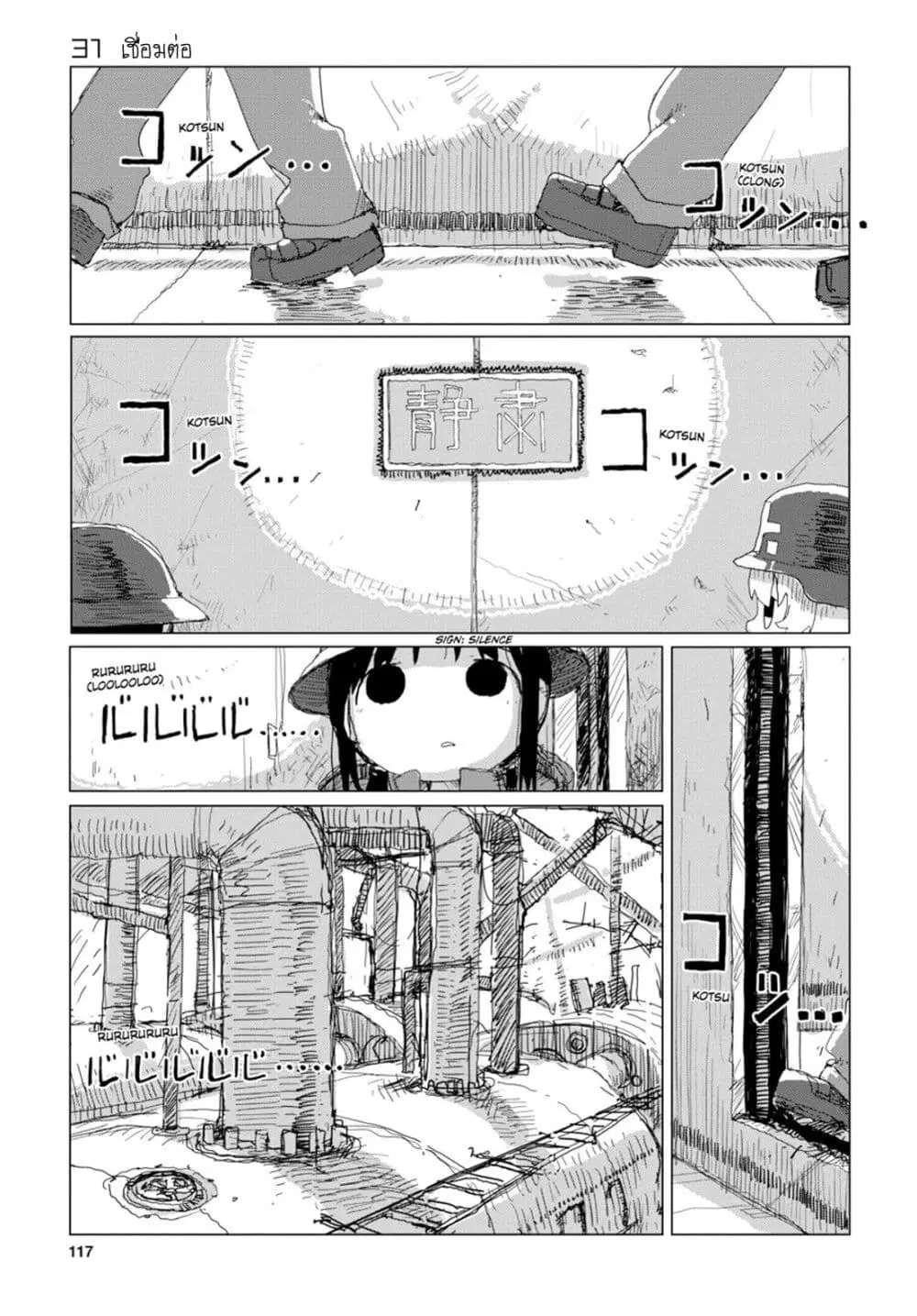 Shoujo Shuumatsu Ryokou ตอนที่ 31 หน้า 1