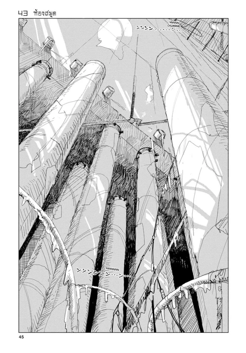 Shoujo Shuumatsu Ryokou ตอนที่ 43 หน้า 2