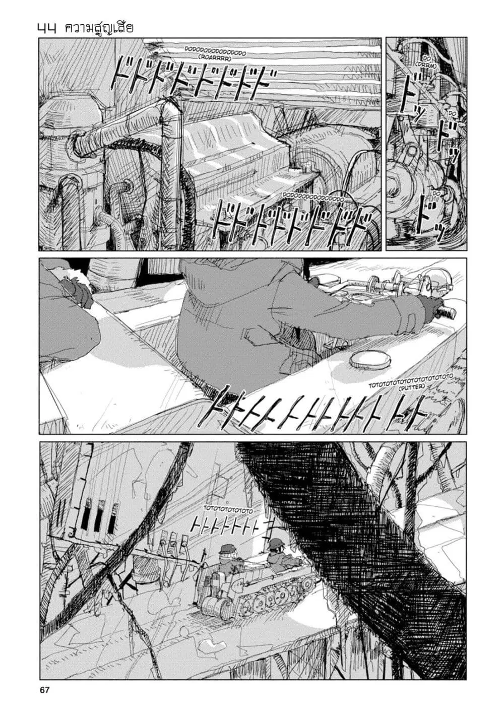 Shoujo Shuumatsu Ryokou ตอนที่ 44 หน้า 2