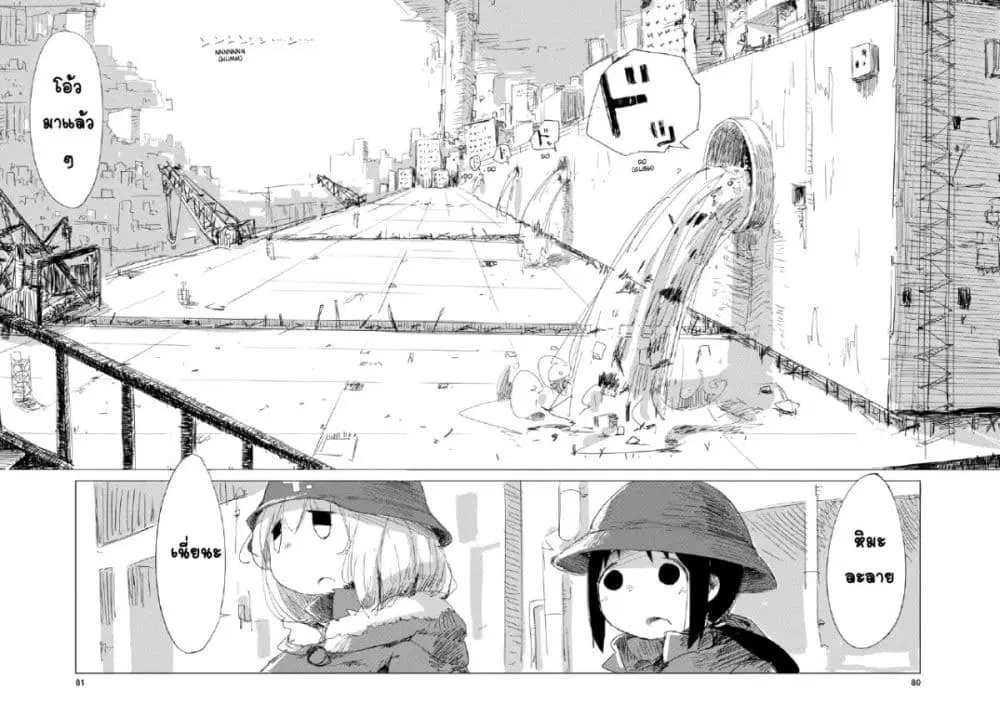 Shoujo Shuumatsu Ryokou ตอนที่ 5 หน้า 3
