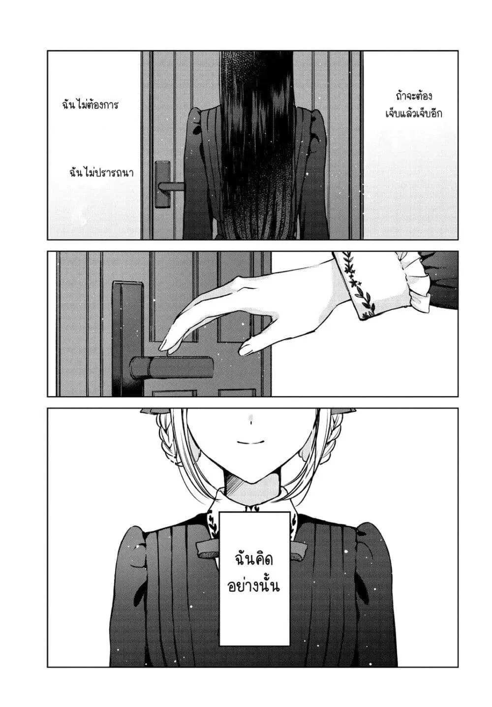Shoujo-tachi no Kizuato ni Kuchizuke wo ตอนที่ 2 หน้า 1