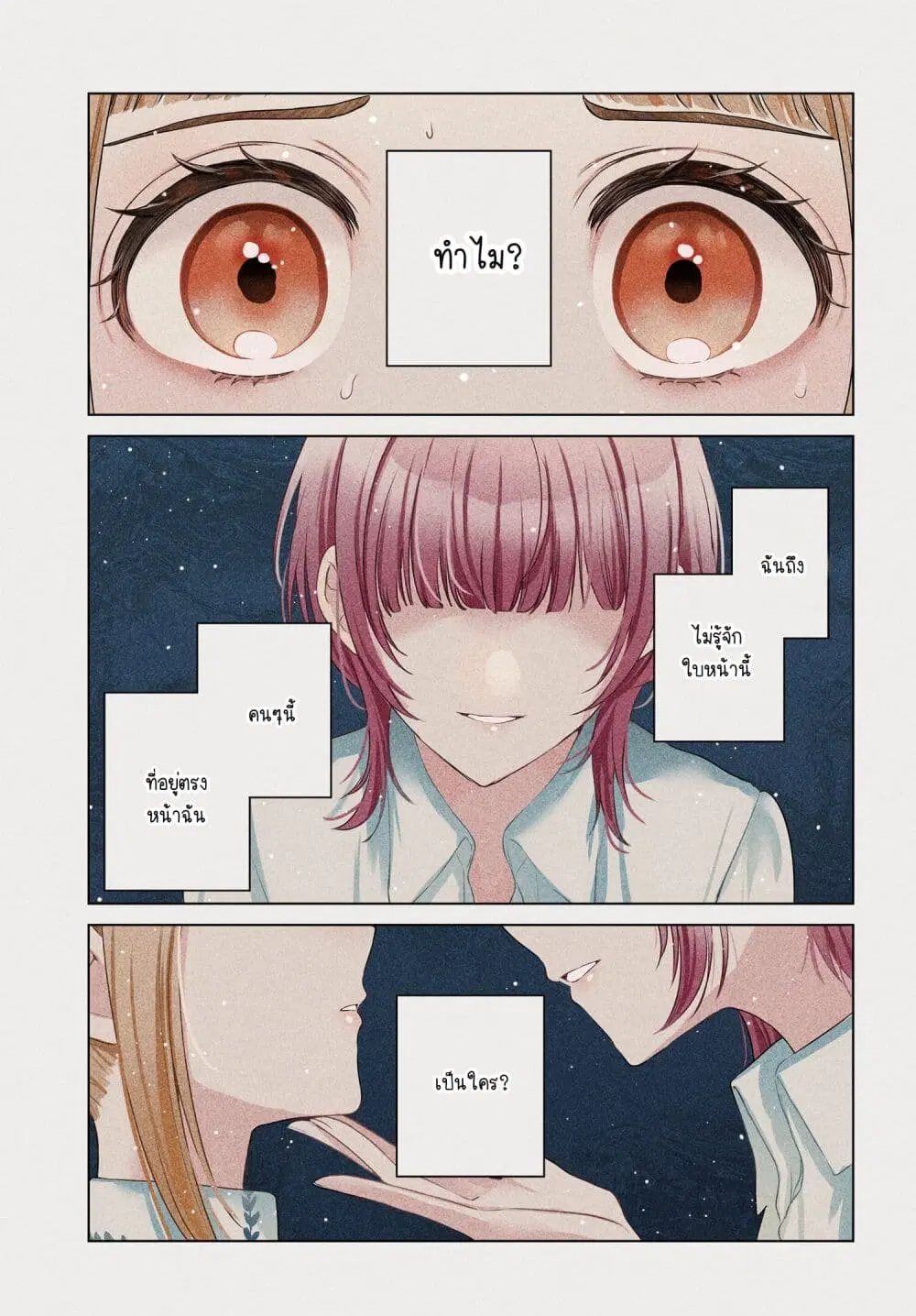 Shoujo-tachi no Kizuato ni Kuchizuke wo ตอนที่ 6 หน้า 1