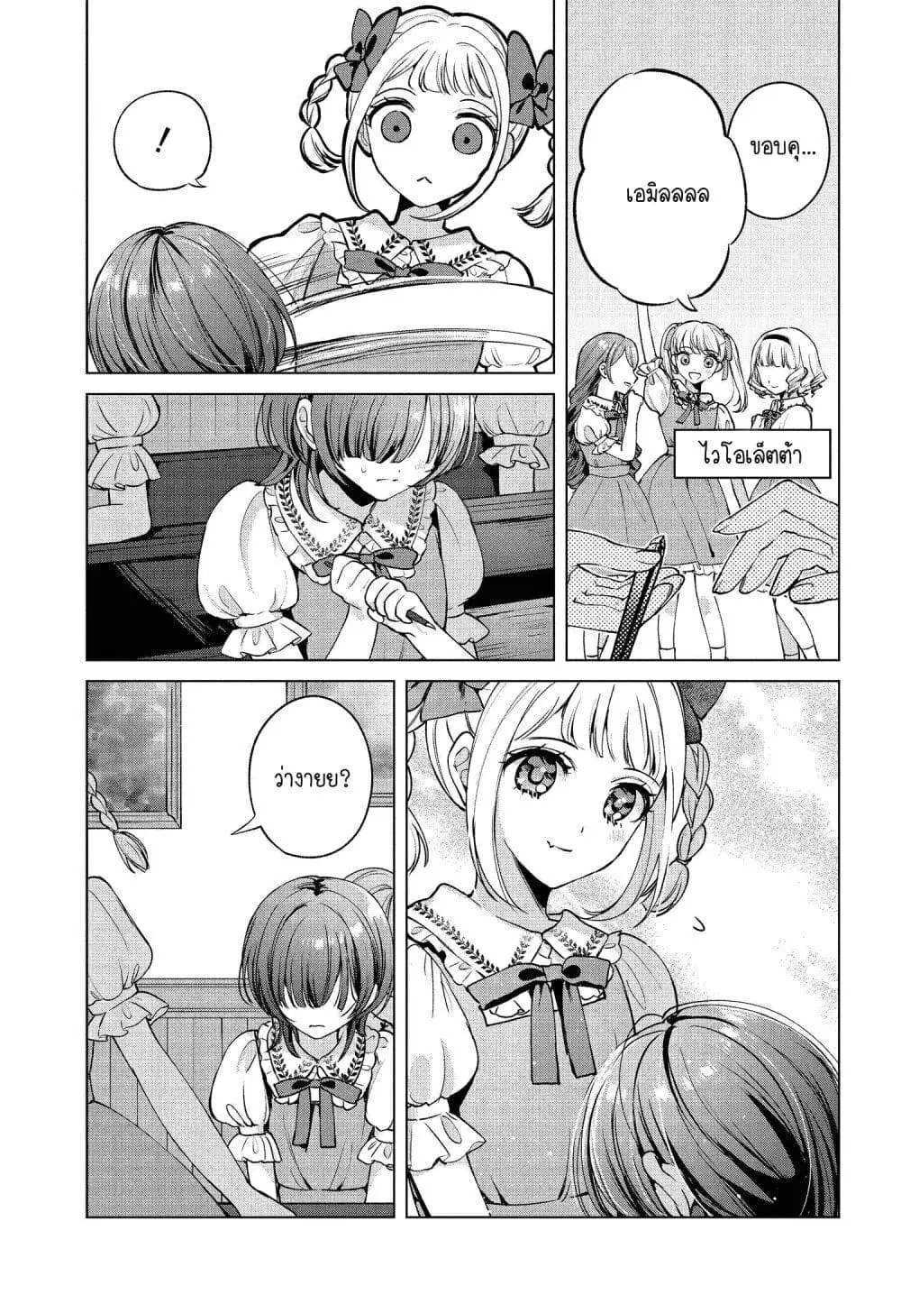 Shoujo-tachi no Kizuato ni Kuchizuke wo ตอนที่ 7 หน้า 3