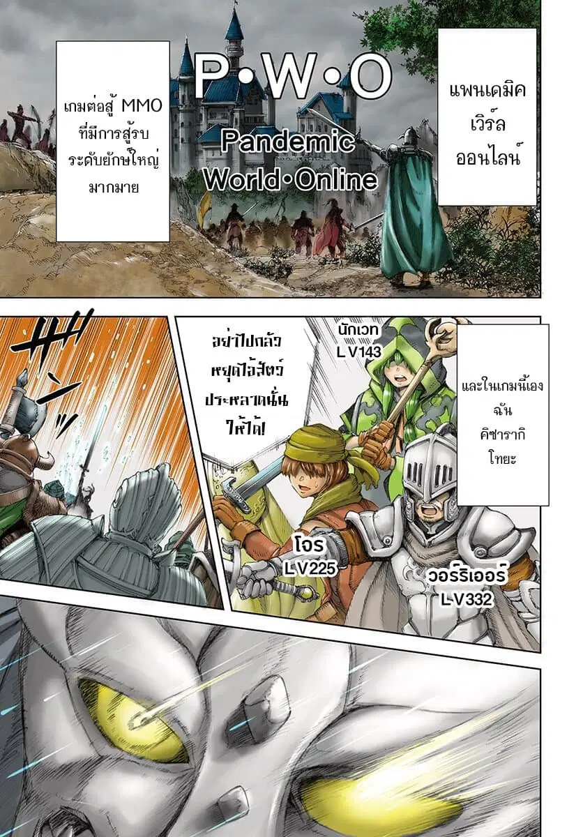 Shoukan sareta Kenja wa Isekai wo Yuku – Saikyou nano wa Fuyou Zaiko no Item deshita ตอนที่ 1 หน้า 2