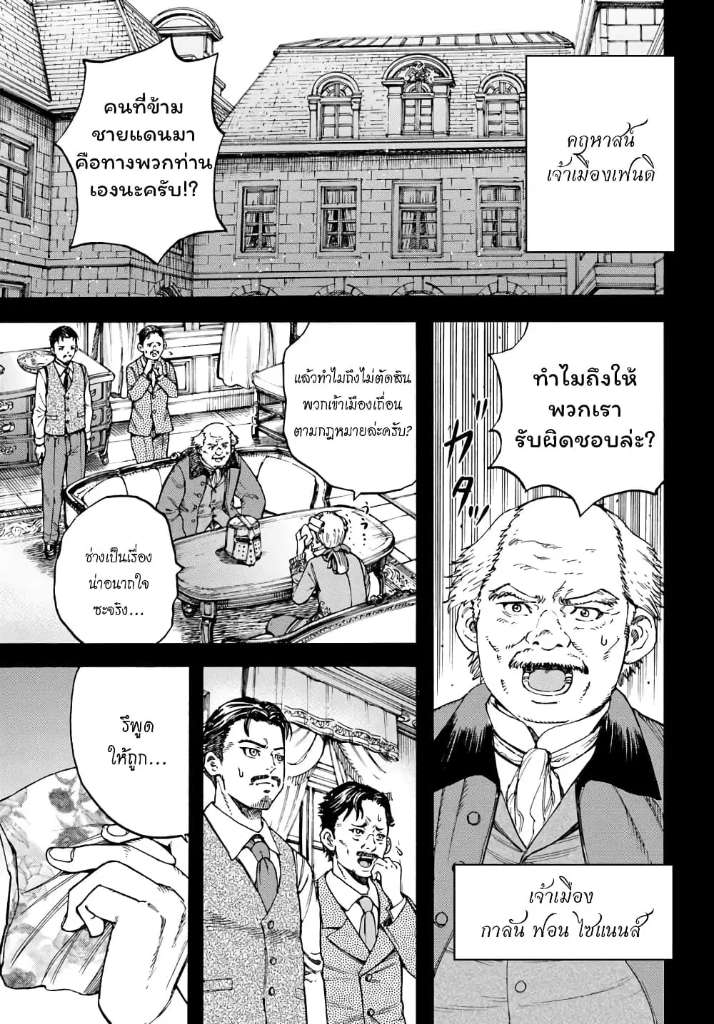 Shoukan sareta Kenja wa Isekai wo Yuku – Saikyou nano wa Fuyou Zaiko no Item deshita ตอนที่ 14 หน้า 2