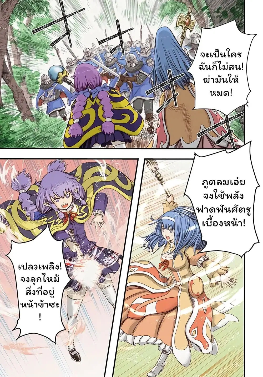 Shoukan sareta Kenja wa Isekai wo Yuku – Saikyou nano wa Fuyou Zaiko no Item deshita ตอนที่ 17 หน้า 2