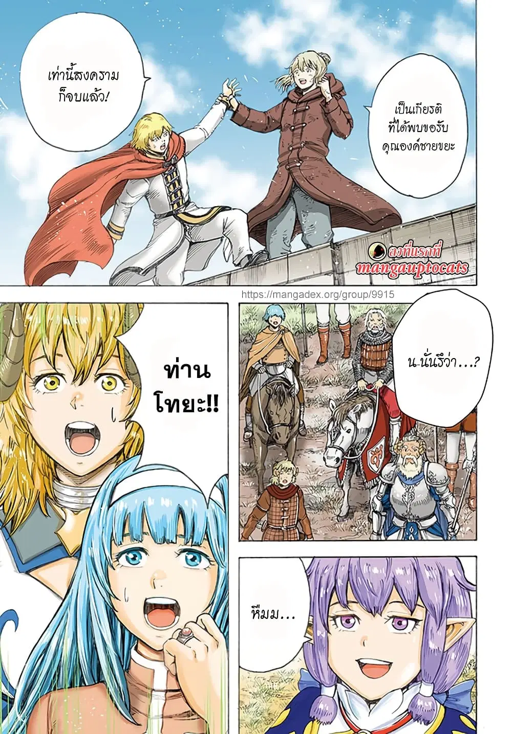 Shoukan sareta Kenja wa Isekai wo Yuku – Saikyou nano wa Fuyou Zaiko no Item deshita ตอนที่ 25.1 หน้า 1