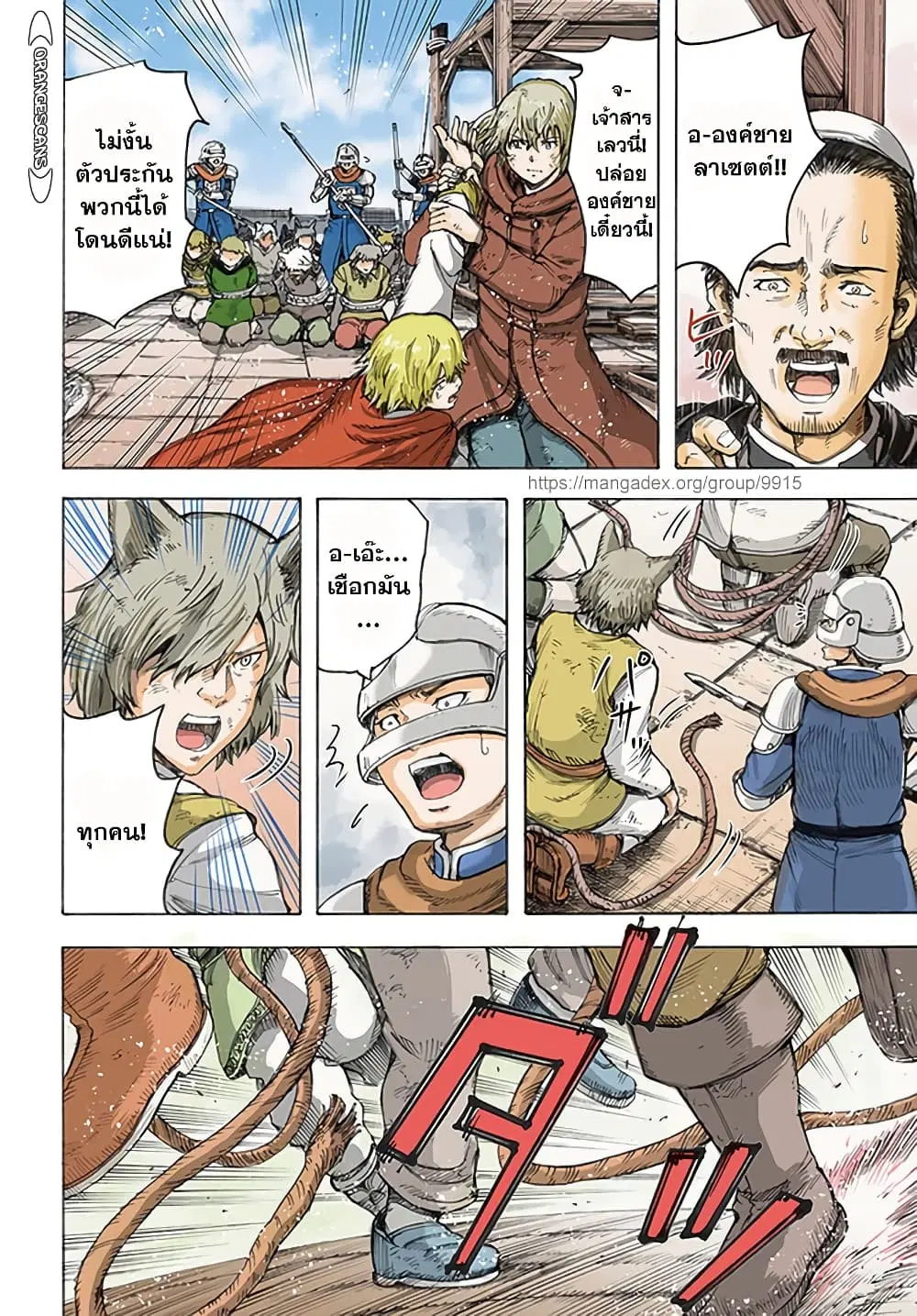 Shoukan sareta Kenja wa Isekai wo Yuku – Saikyou nano wa Fuyou Zaiko no Item deshita ตอนที่ 25.1 หน้า 3