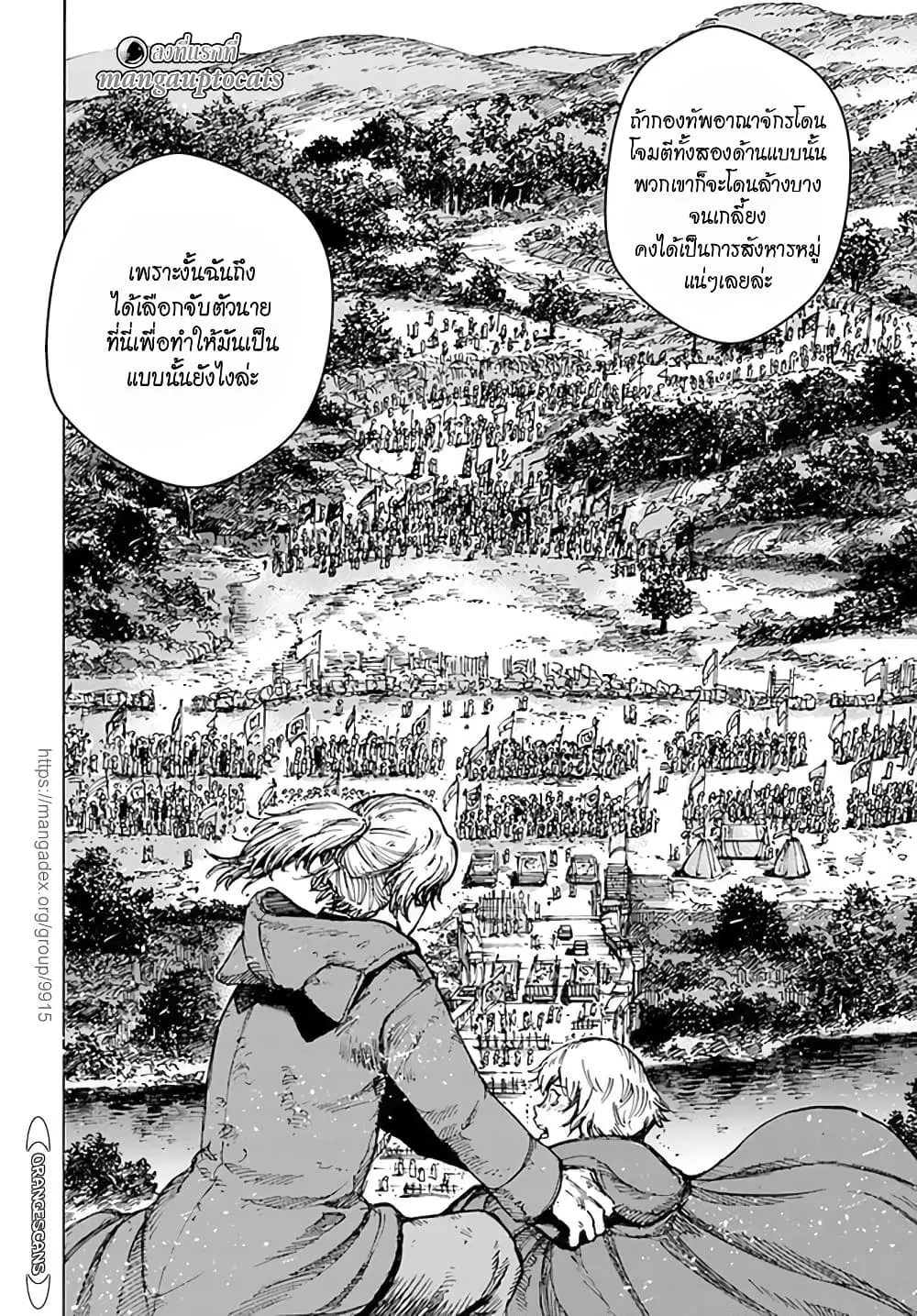 Shoukan sareta Kenja wa Isekai wo Yuku – Saikyou nano wa Fuyou Zaiko no Item deshita ตอนที่ 25.2 หน้า 1