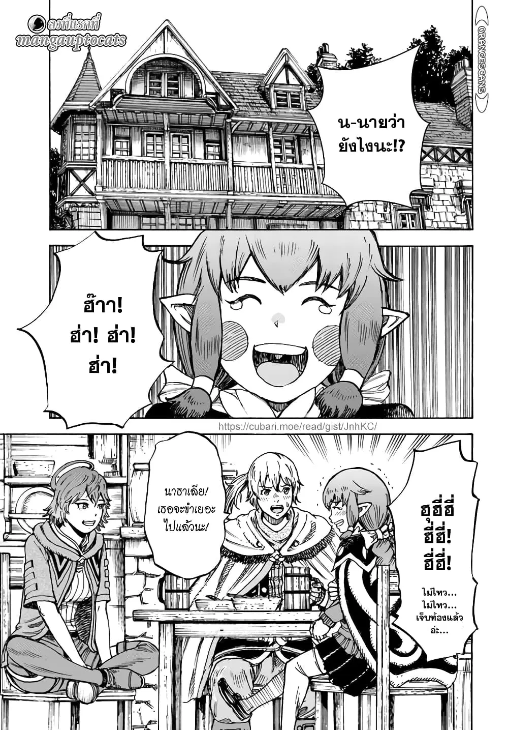 Shoukan sareta Kenja wa Isekai wo Yuku – Saikyou nano wa Fuyou Zaiko no Item deshita ตอนที่ 26.1 หน้า 1