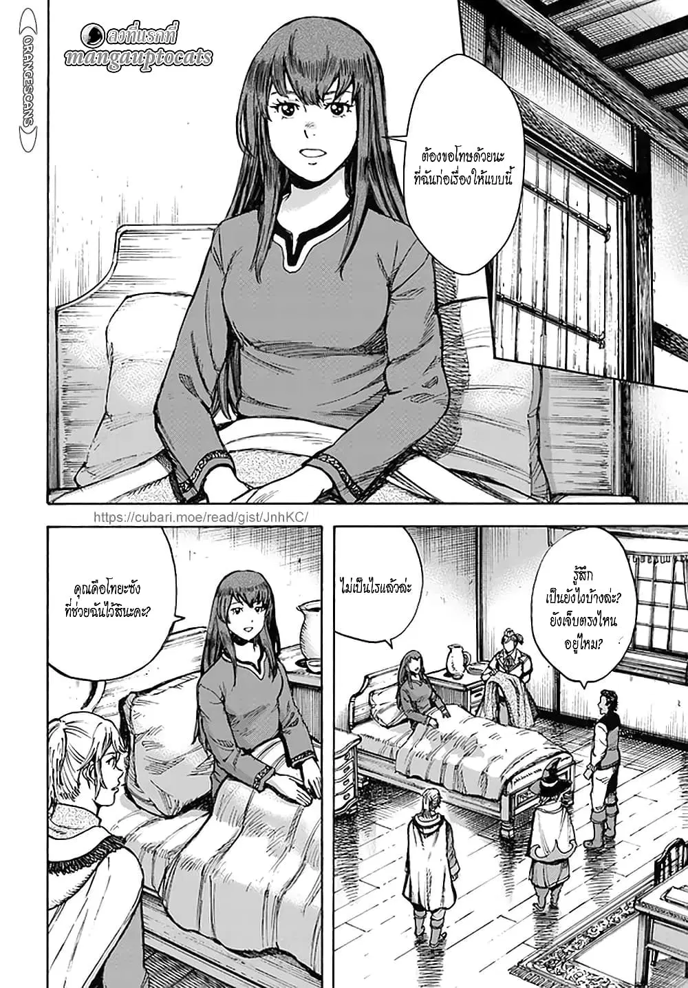 Shoukan sareta Kenja wa Isekai wo Yuku – Saikyou nano wa Fuyou Zaiko no Item deshita ตอนที่ 27.2 หน้า 1