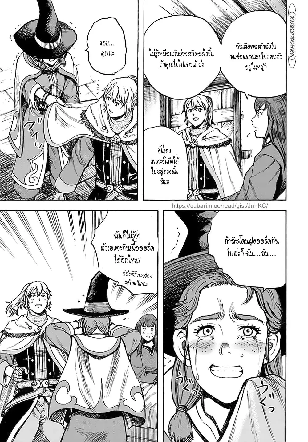Shoukan sareta Kenja wa Isekai wo Yuku – Saikyou nano wa Fuyou Zaiko no Item deshita ตอนที่ 27.2 หน้า 2