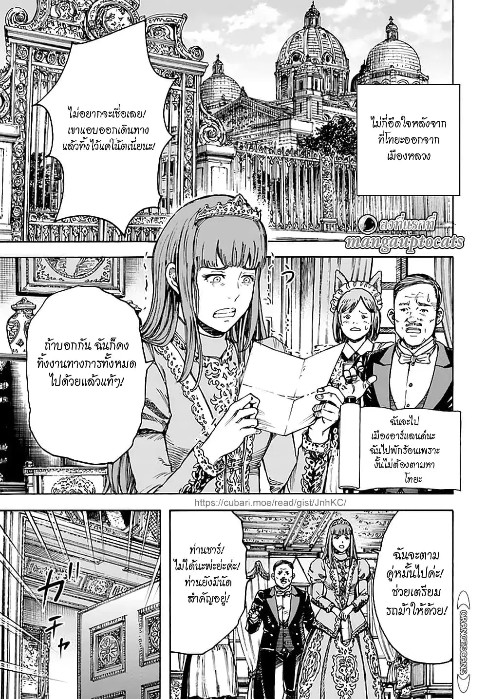Shoukan sareta Kenja wa Isekai wo Yuku – Saikyou nano wa Fuyou Zaiko no Item deshita ตอนที่ 28.1 หน้า 1