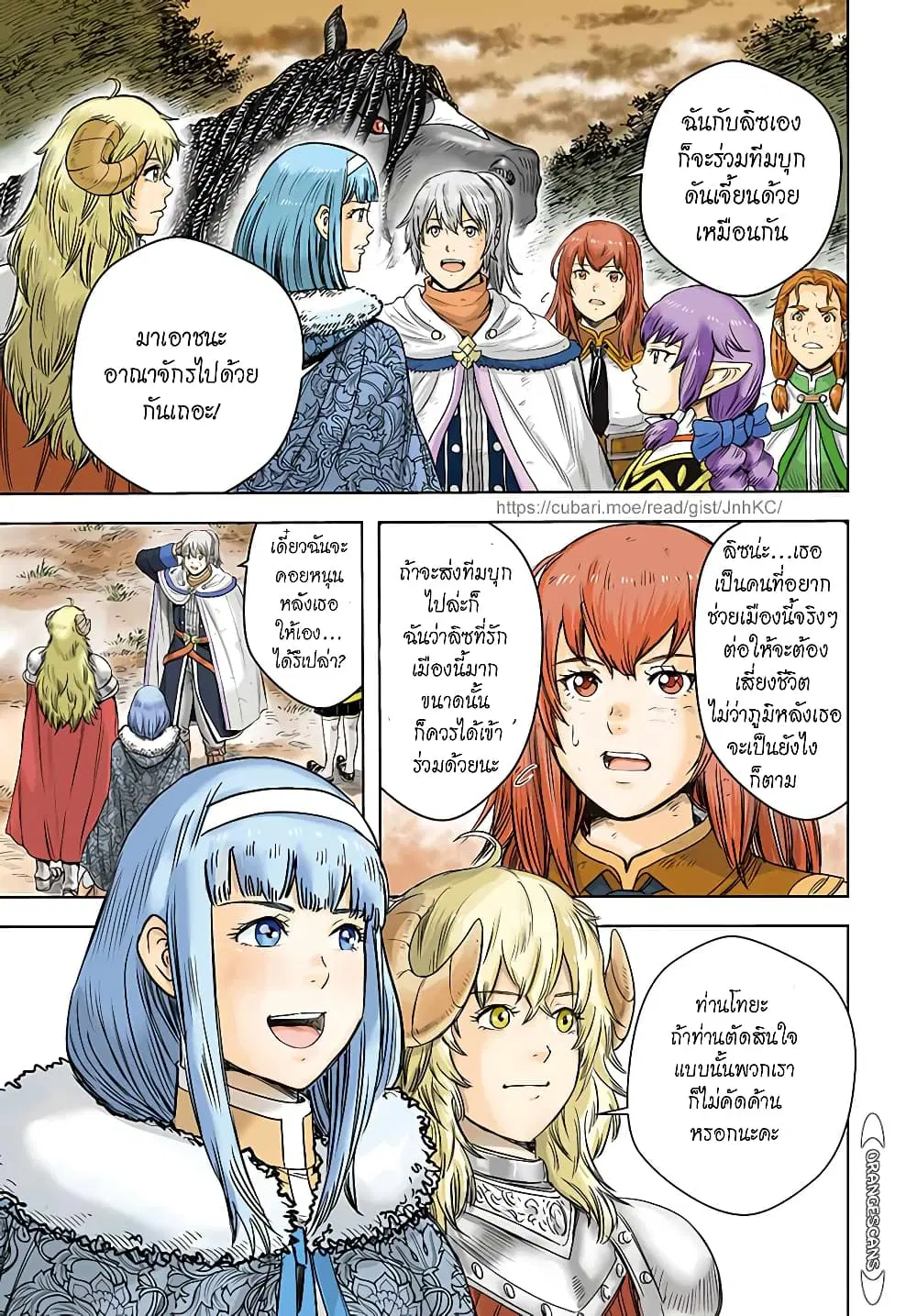 Shoukan sareta Kenja wa Isekai wo Yuku – Saikyou nano wa Fuyou Zaiko no Item deshita ตอนที่ 29.1 หน้า 2