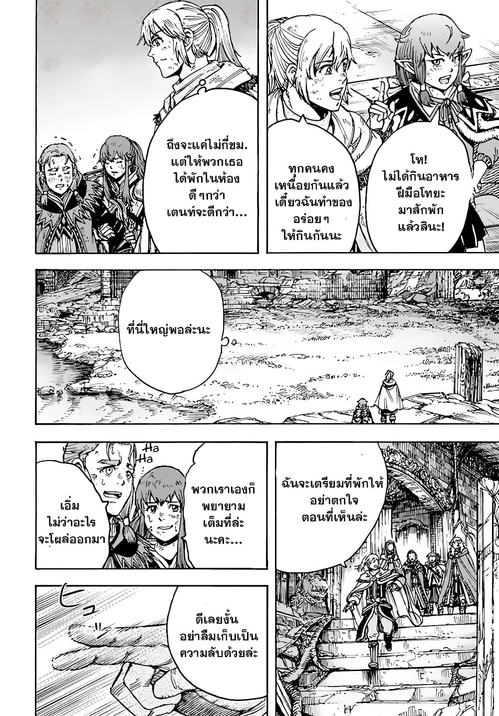 Shoukan sareta Kenja wa Isekai wo Yuku – Saikyou nano wa Fuyou Zaiko no Item deshita ตอนที่ 31.3 หน้า 3