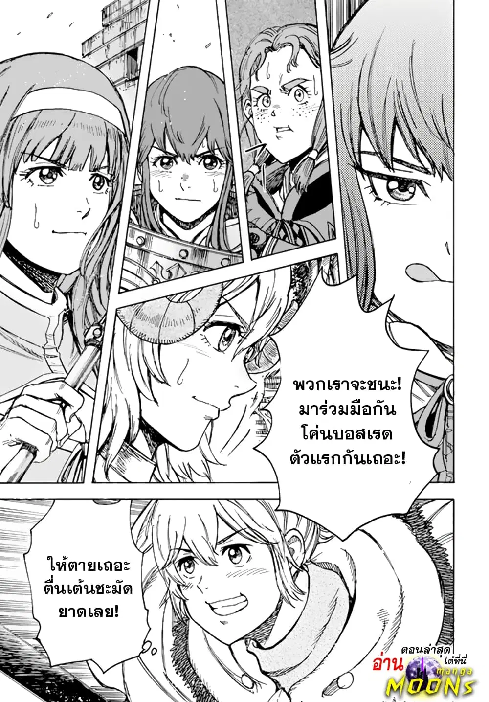 Shoukan sareta Kenja wa Isekai wo Yuku – Saikyou nano wa Fuyou Zaiko no Item deshita ตอนที่ 32.2 หน้า 2