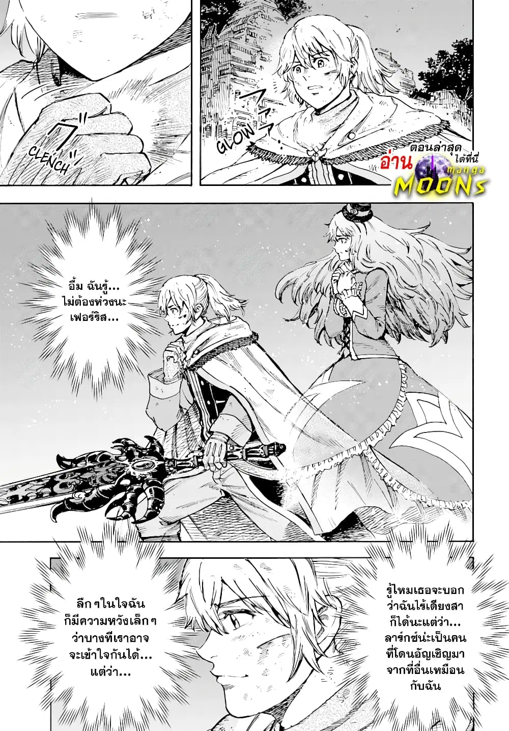Shoukan sareta Kenja wa Isekai wo Yuku – Saikyou nano wa Fuyou Zaiko no Item deshita ตอนที่ 34.1 หน้า 2