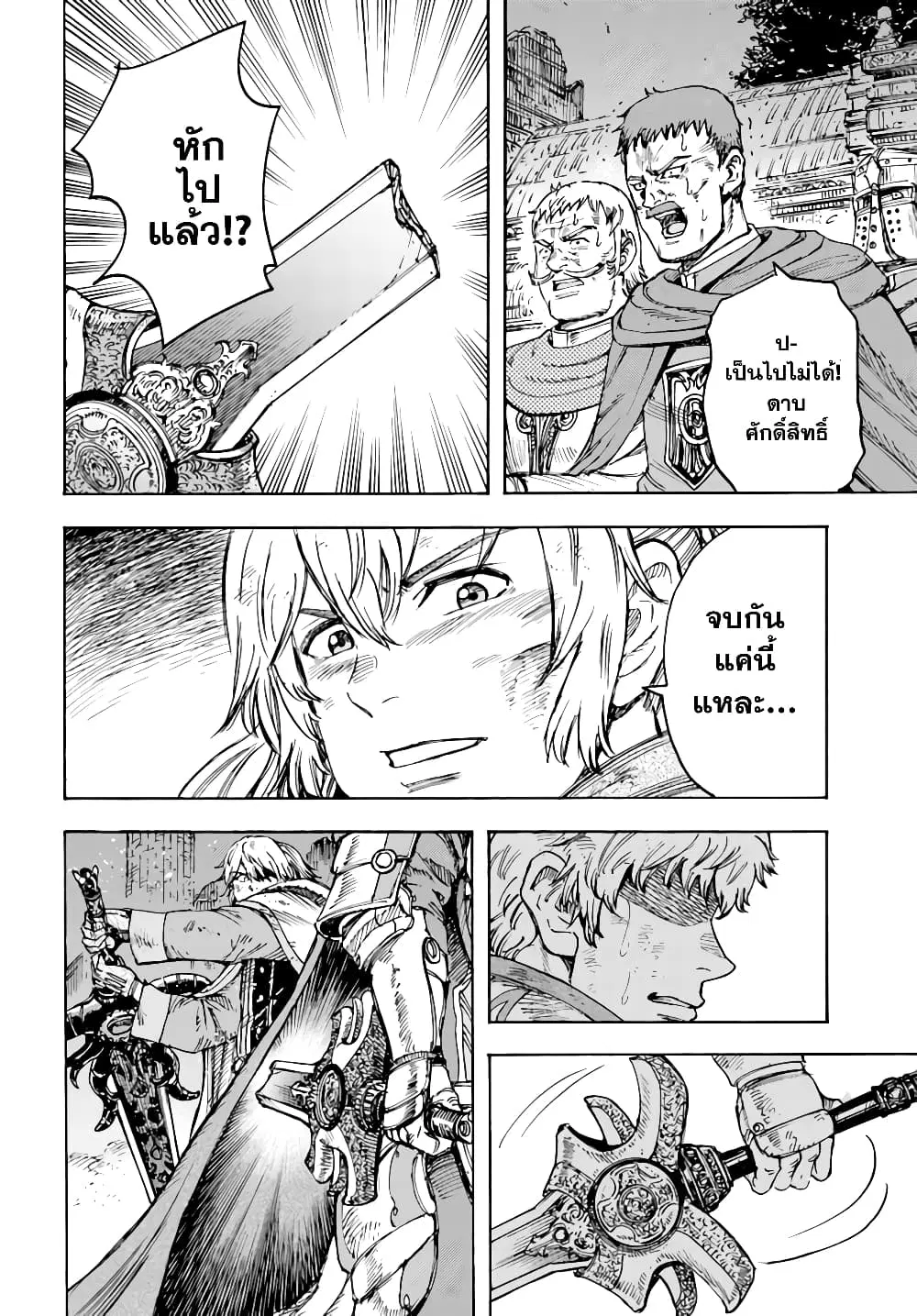 Shoukan sareta Kenja wa Isekai wo Yuku – Saikyou nano wa Fuyou Zaiko no Item deshita ตอนที่ 34.2 หน้า 2