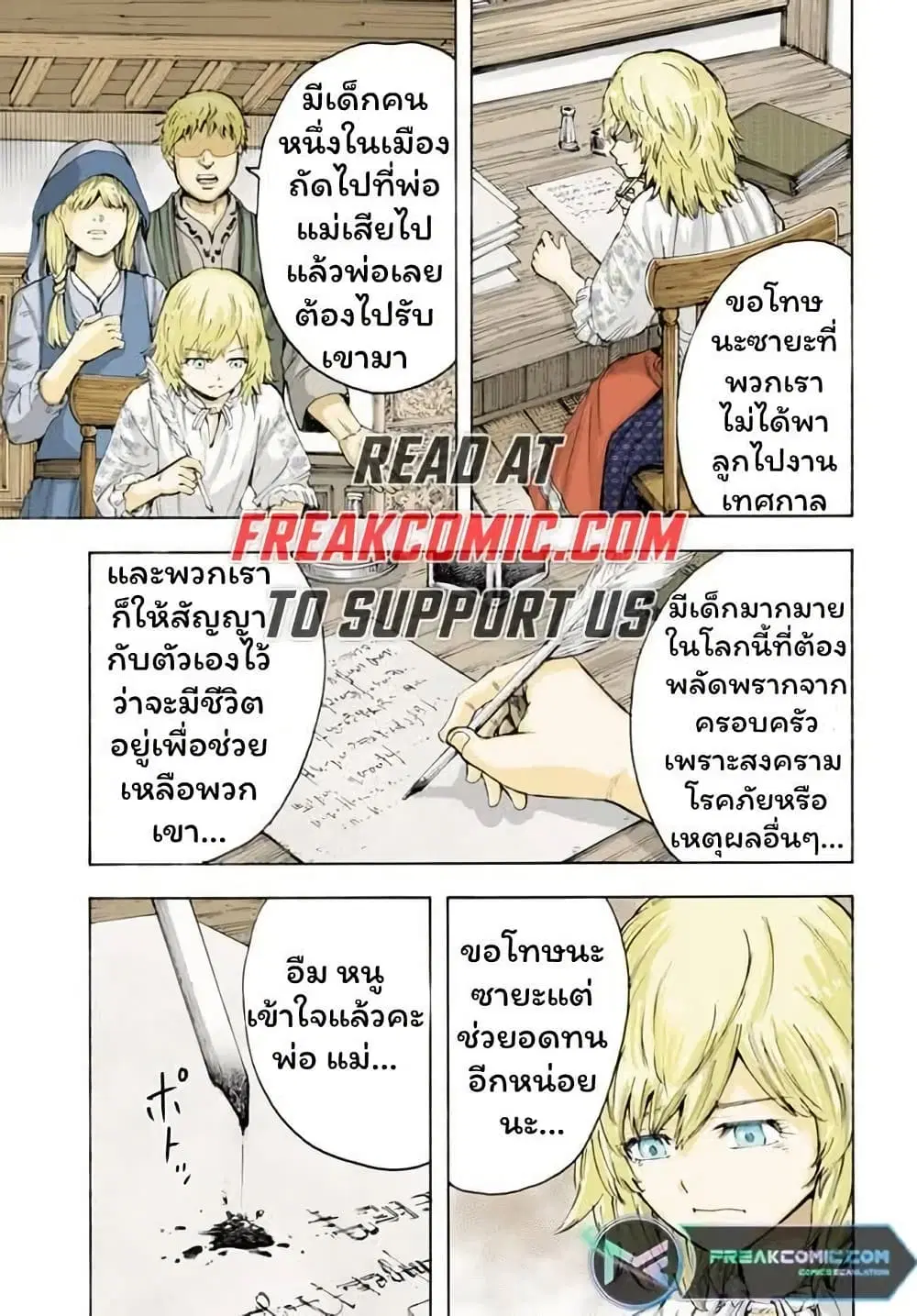 Shoukan sareta Kenja wa Isekai wo Yuku – Saikyou nano wa Fuyou Zaiko no Item deshita ตอนที่ 41 หน้า 1