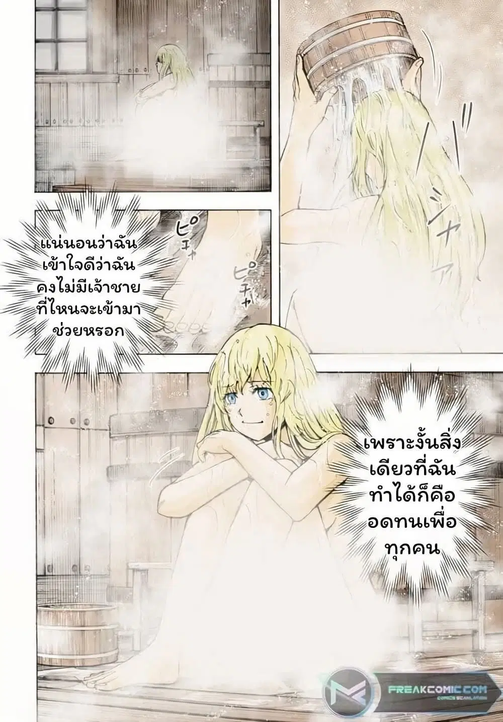 Shoukan sareta Kenja wa Isekai wo Yuku – Saikyou nano wa Fuyou Zaiko no Item deshita ตอนที่ 41 หน้า 3