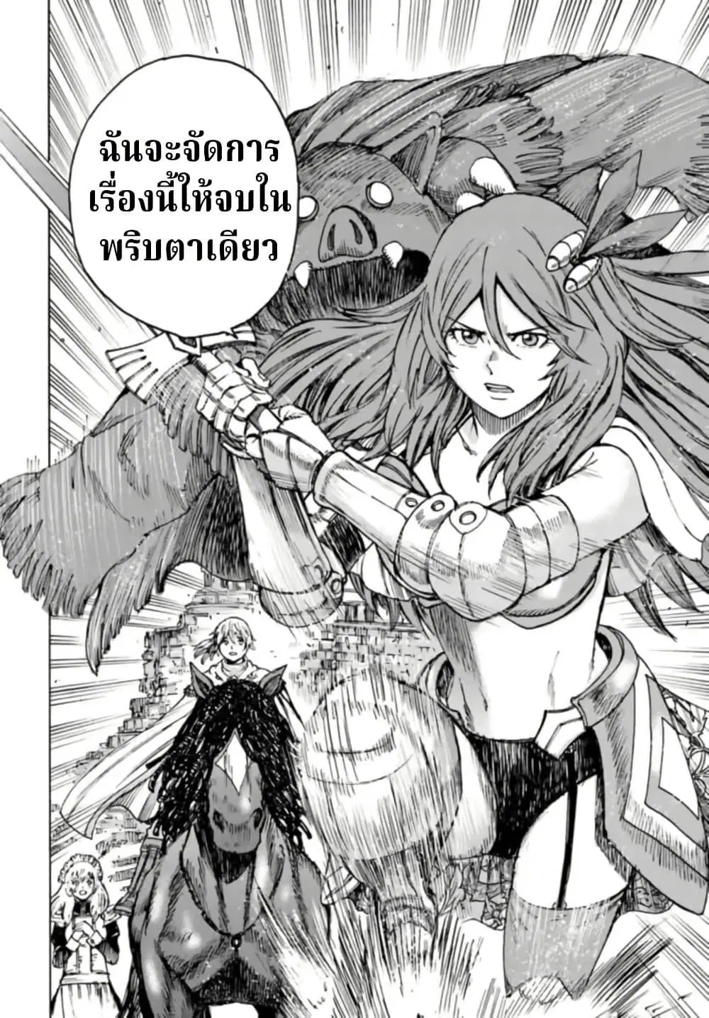 Shoukan sareta Kenja wa Isekai wo Yuku – Saikyou nano wa Fuyou Zaiko no Item deshita ตอนที่ 42.1 หน้า 2
