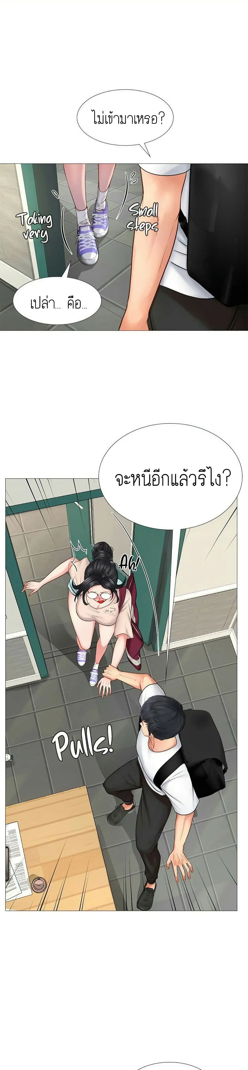 Should I Study at Noryangjin? ตอนที่ 10 หน้า 1