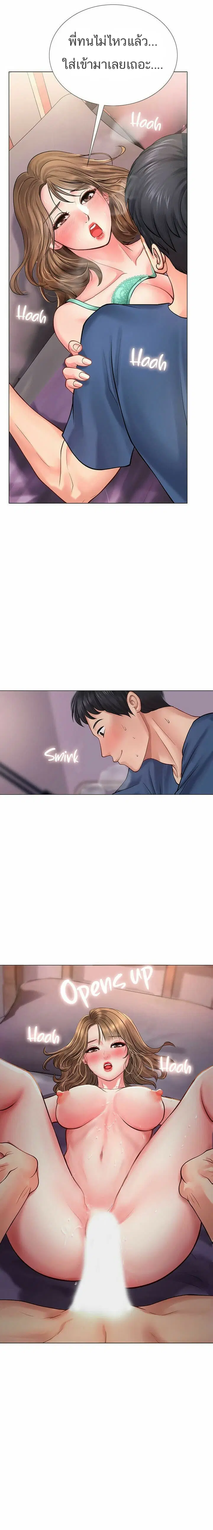 Should I Study at Noryangjin? ตอนที่ 13 หน้า 2