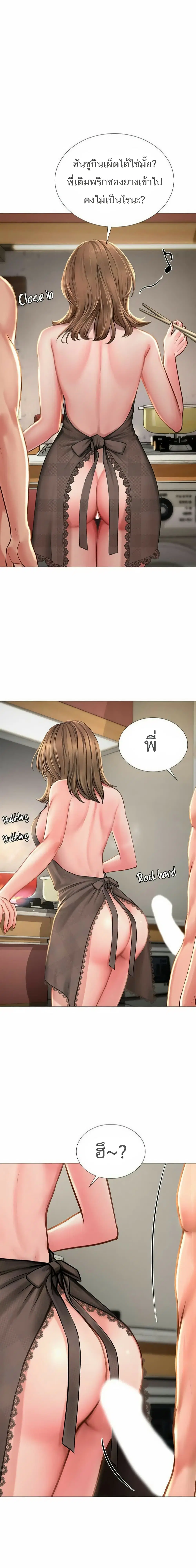 Should I Study at Noryangjin? ตอนที่ 14 หน้า 1