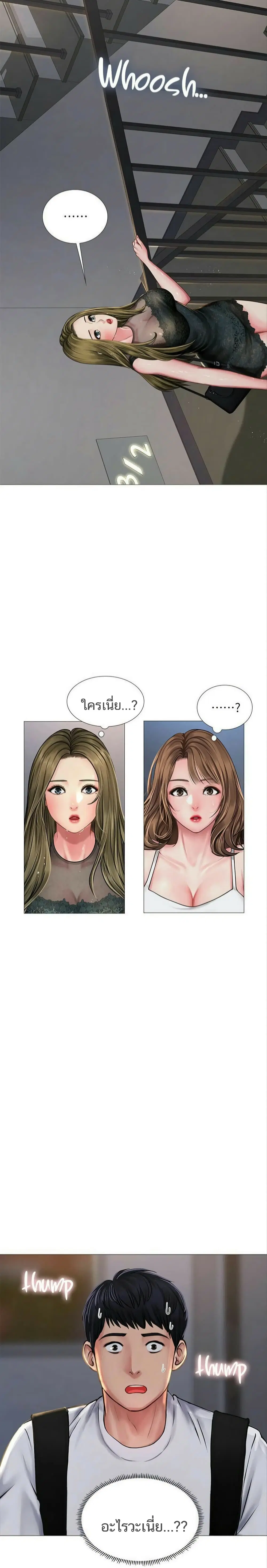 Should I Study at Noryangjin? ตอนที่ 15 หน้า 3