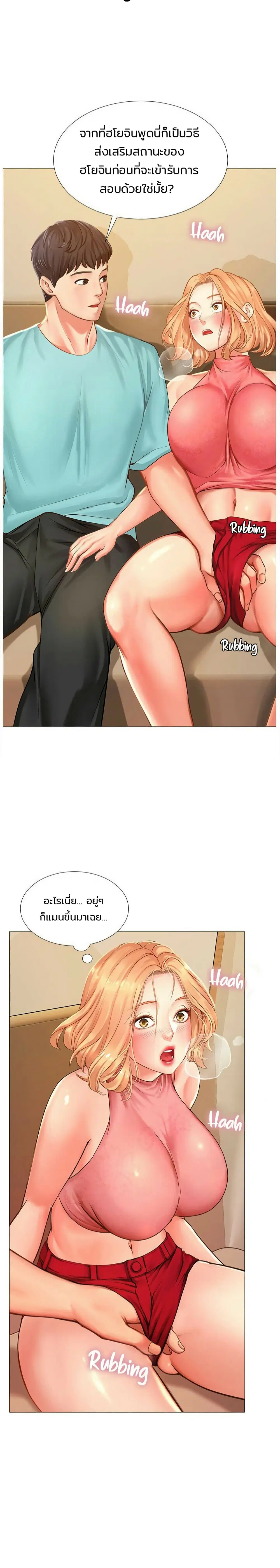 Should I Study at Noryangjin? ตอนที่ 19 หน้า 1