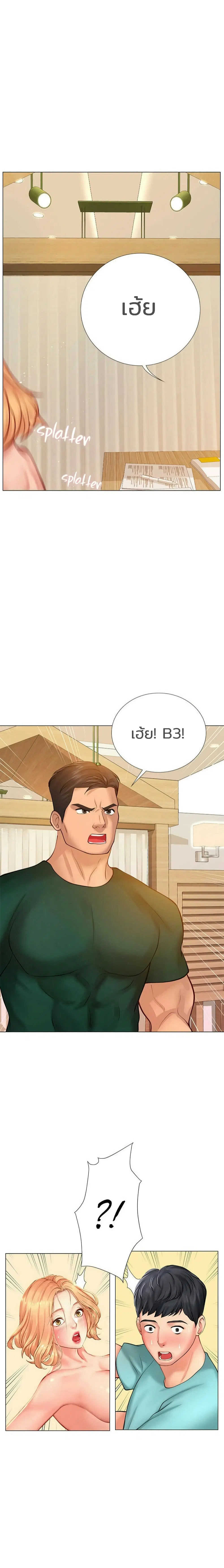 Should I Study at Noryangjin? ตอนที่ 20 หน้า 1