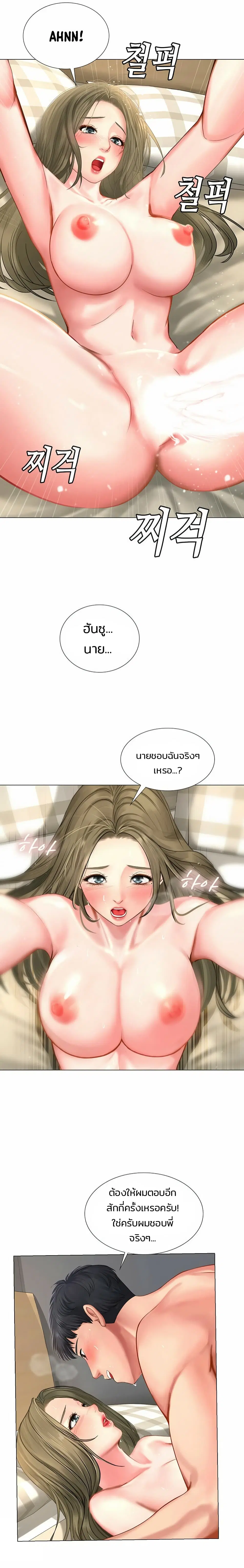 Should I Study at Noryangjin? ตอนที่ 28 หน้า 3