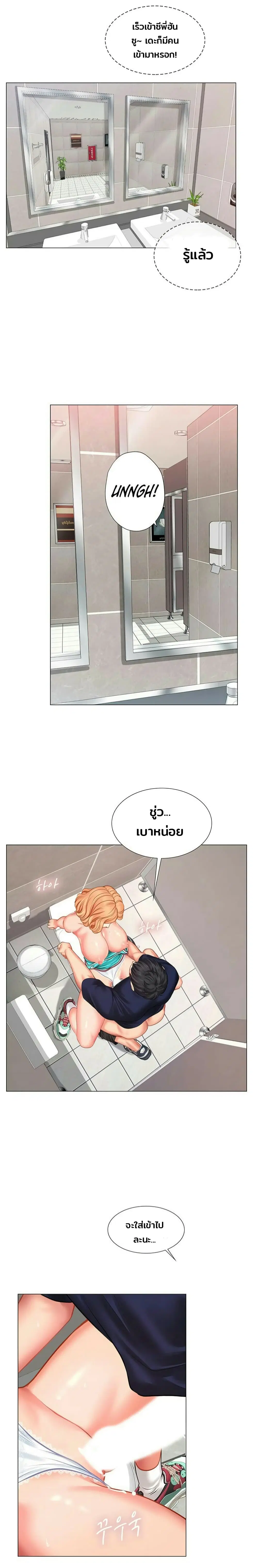 Should I Study at Noryangjin? ตอนที่ 31 หน้า 3