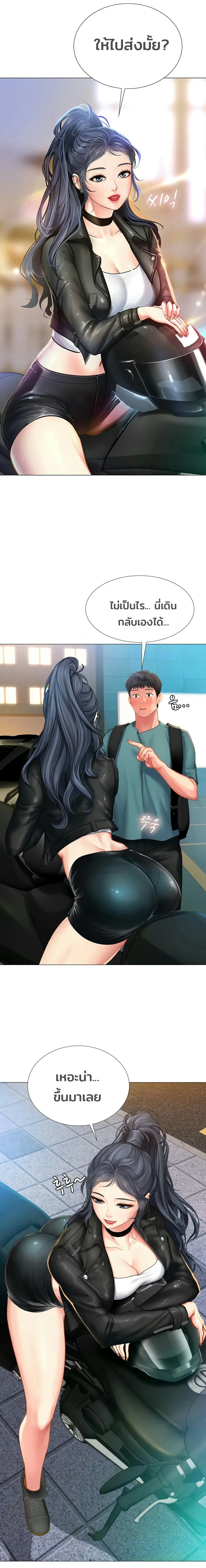 Should I Study at Noryangjin? ตอนที่ 32 หน้า 3