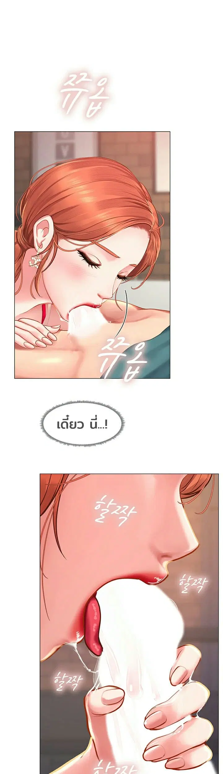 Should I Study at Noryangjin? ตอนที่ 34 หน้า 1