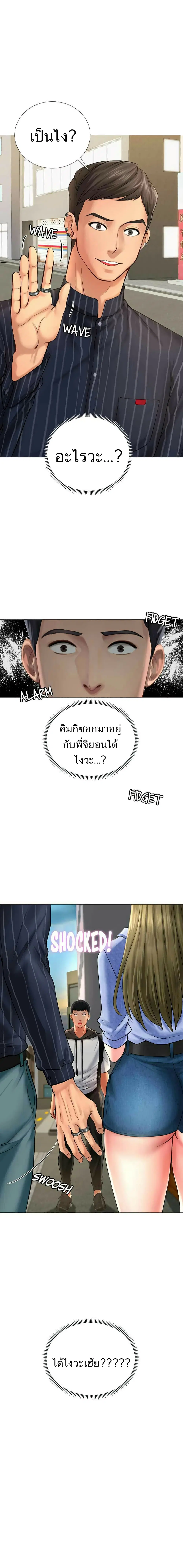 Should I Study at Noryangjin? ตอนที่ 4 หน้า 1
